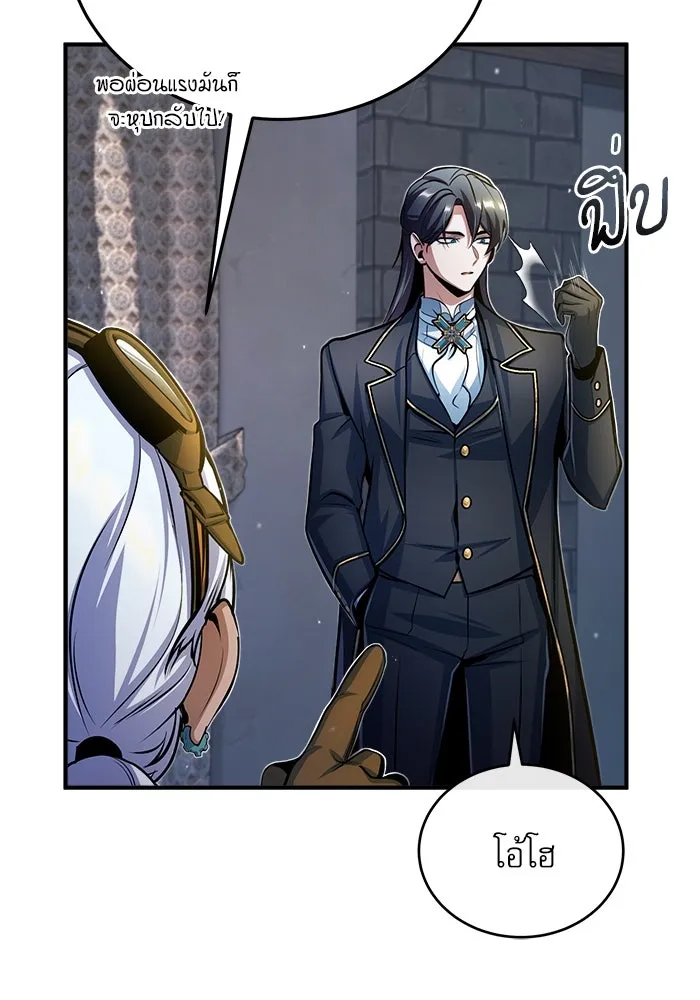 ศาสตราจารย์จำเป็นแห่งอะคาเดมี ตอนที่ 37 รูปที่ 59