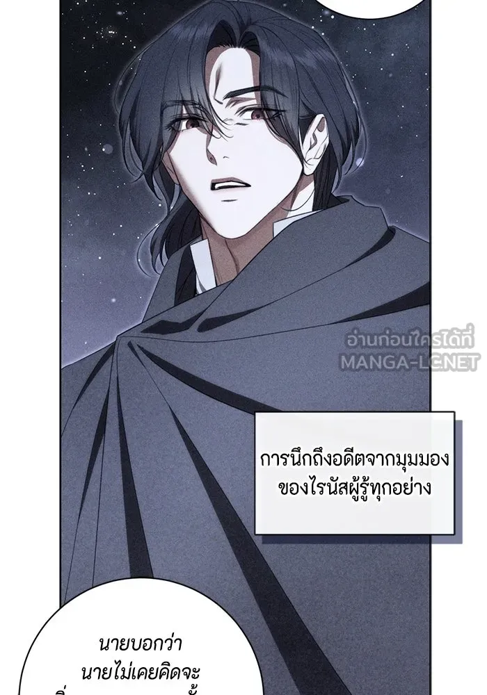 ขอวิธีส่งสามีลงนรก ตอนที่ 36 รูปที่ 9