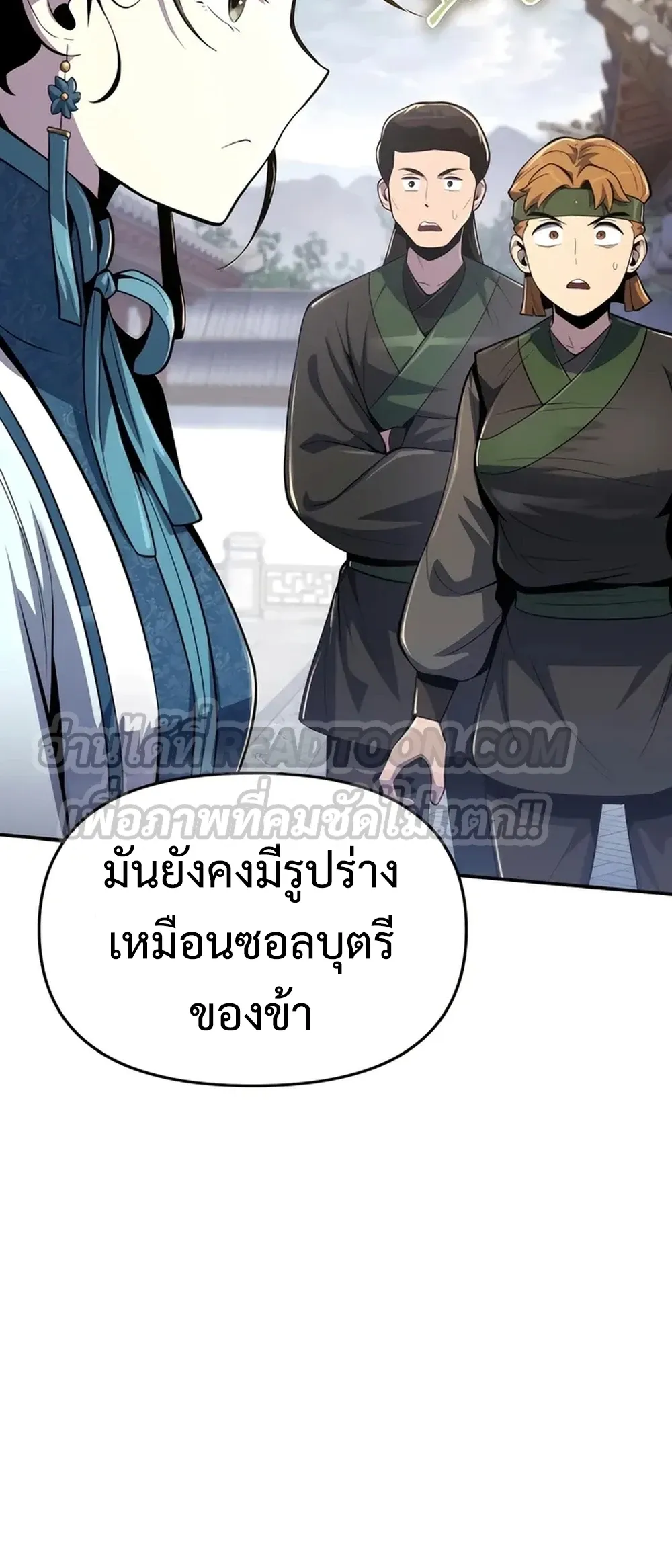 The Poison Master of Sacheon Tang Clan สาราน_กรมส_ตว_พ_ษของสตร_มเมอร_ผ_เก_ดใหม_ในต_างโลก ตอนที่ ตอนที่ 39 รูปที่ 30