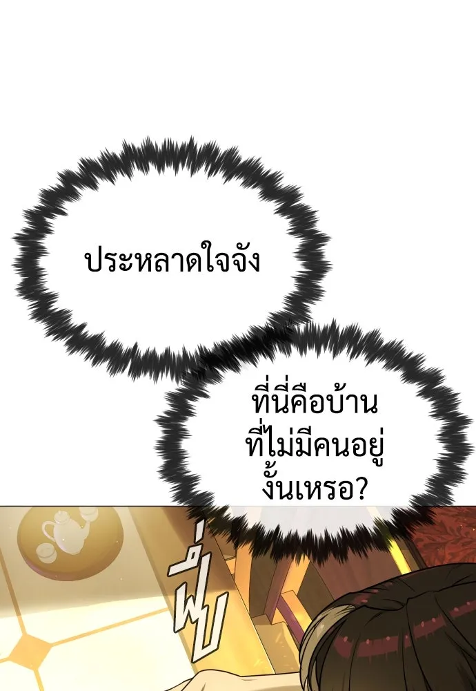 นักฆ่าย้อนวัย ตอนที่ 62 รูปที่ 119