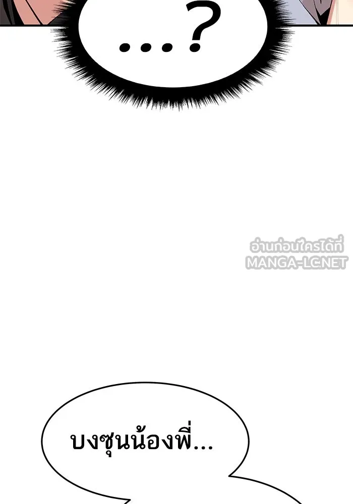 ยอดคนเลเวลทะลุ ตอนที่ 4 ตายแน่ รูปที่ 24