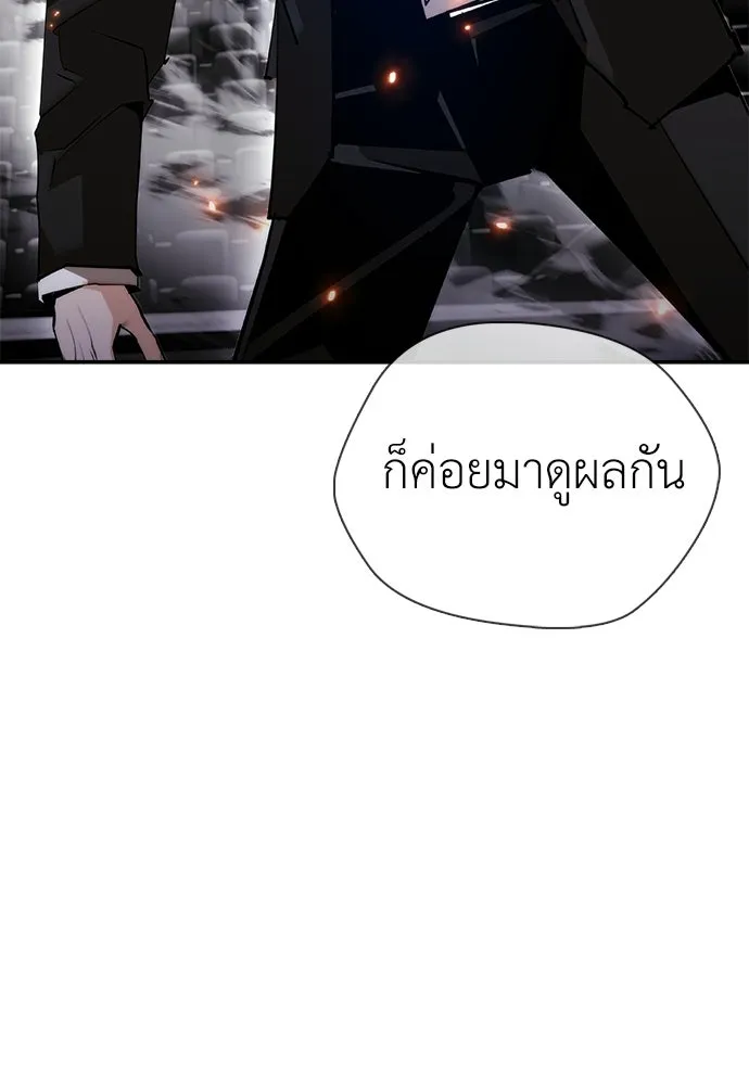 สุภาพบุรุษสูทดำ ตอนที่ 32 รูปที่ 155