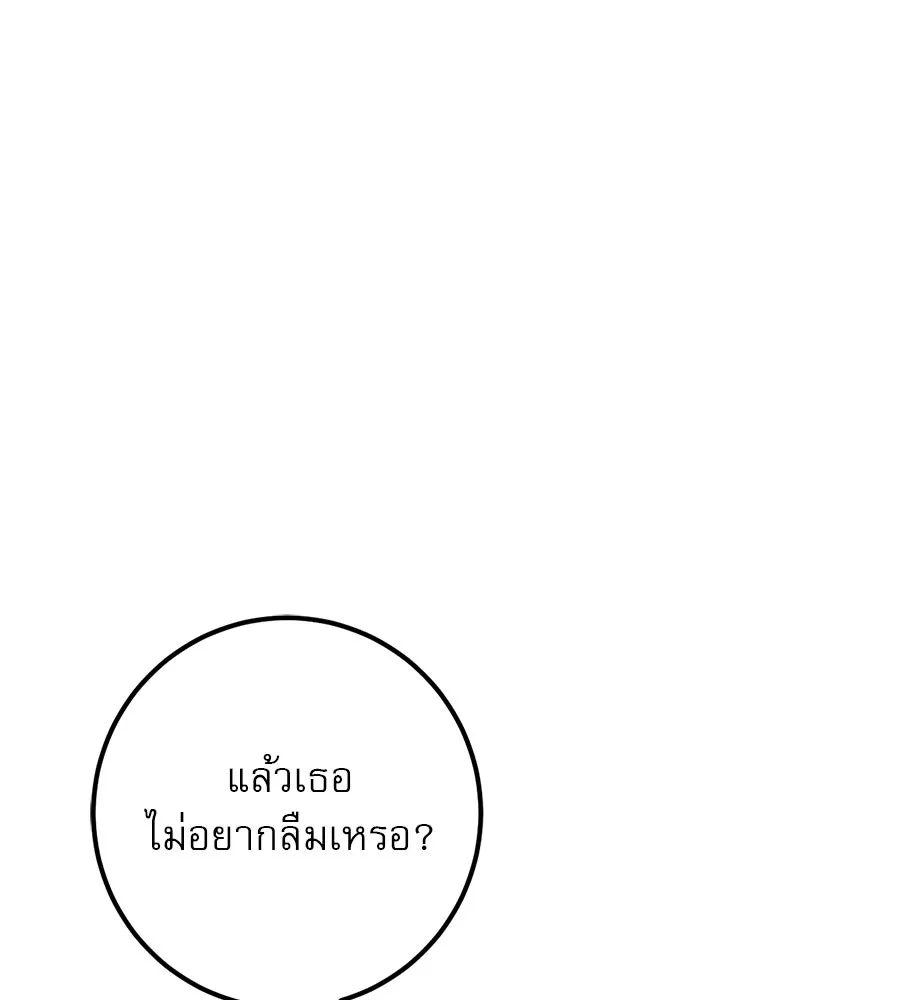 เรือนจำรัก ตอนที่ 22 รูปที่ 142