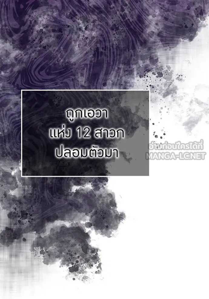 ฮันเตอร์สกิลโกง ตอนที่ 30 รูปที่ 48