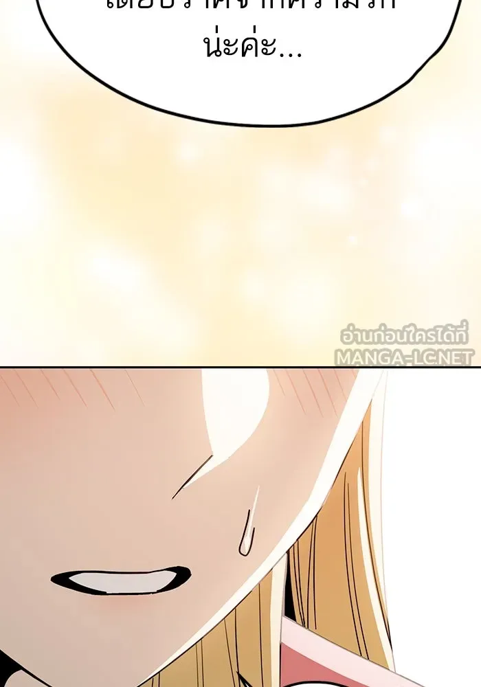 โชคชะตานำพารัก ตอนที่ 55 แต่งงานลวง รูปที่ 108