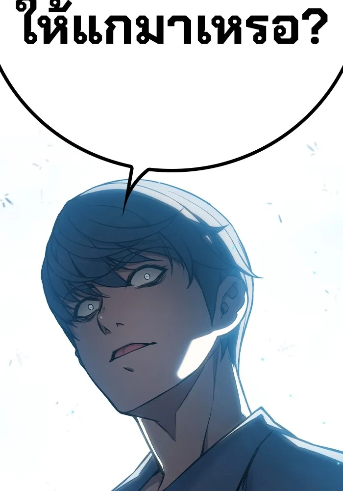 เยาวชนคนคุก ตอนที่ 7 รูปที่ 211