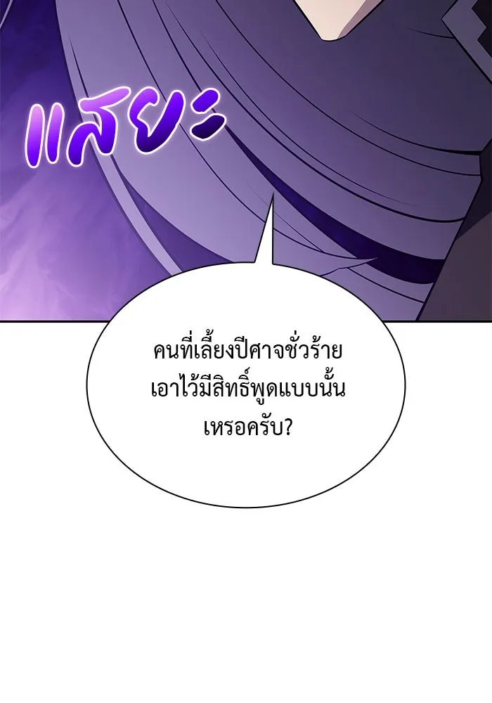 ลูกชายคนเล็กของดยุกคือมือสังหาร ตอนที่ 84 รูปที่ 130