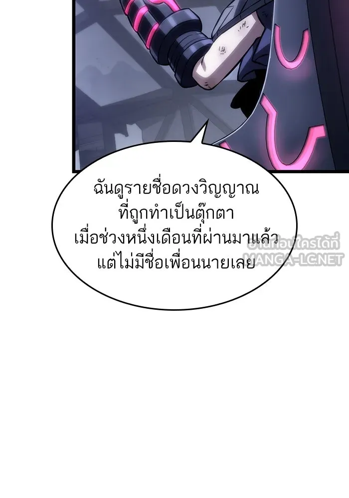 หลังวันสิ้นโลก ตอนที่ 109 รูปที่ 30