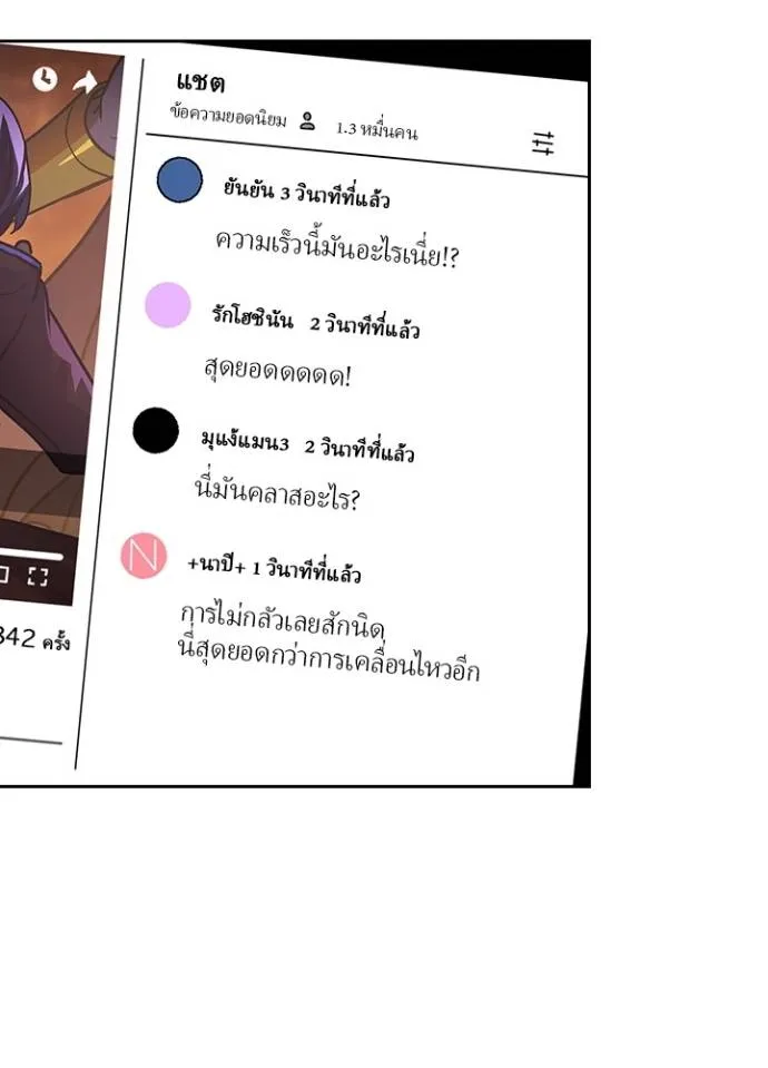 เป้าหมายครั้งที่ 2 ตอนที่ 22 รูปที่ 71