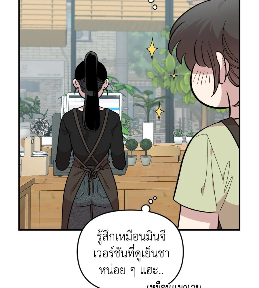 เพื่อนกันมันส์เกิน ตอนที่ 26 รูปที่ 94