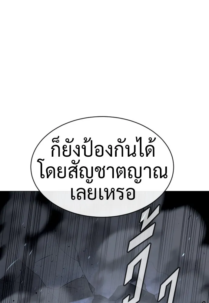 นักฆ่าย้อนวัย ตอนที่ 62 รูปที่ 170
