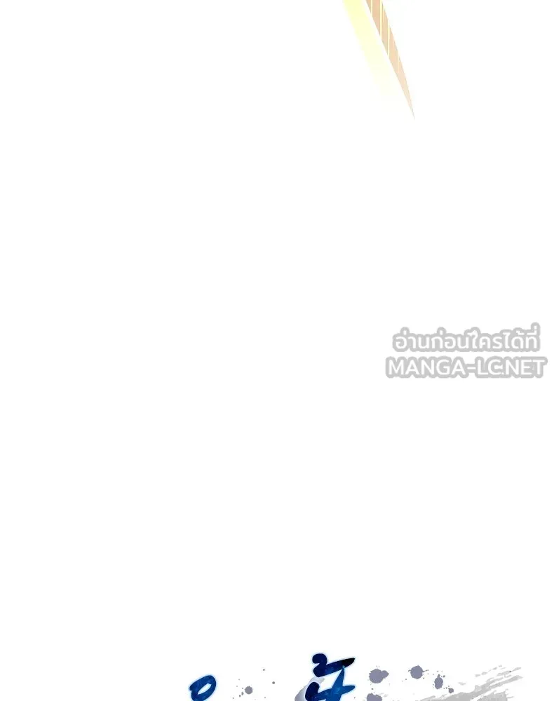 กำปั้นราชันคืนชีพ ตอนที่ 33 รูปที่ 12