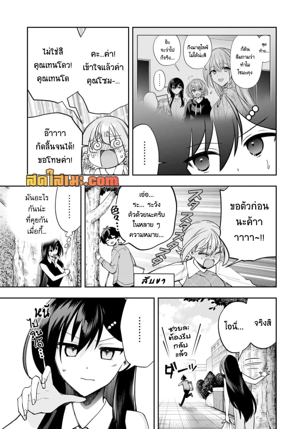 Manga-lc-com อ่านมังงะ อ่านการ์ตูน ออนไลน์ ฟรี Net no “Oshi” to Real no “Oshi” ga Tonari ni Hikkoshite Kita ตอนที่ 1 2 3 4 5 6 7 8 9 10 11 12 13 14 ฟรี ไม่มีโฆษณา Manga-lc - อ่าน มังงะ อ่าน การ์ตูน ออนไลน์ อ่านมังงะ ฟรี