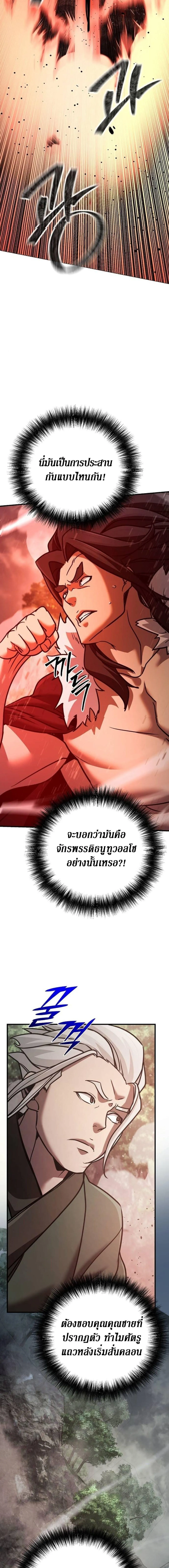 The Mysterious World_s Greatest Martial Artist Little Prince เจ_าชายน_อย ศ_ลป_นศ_ลปะการต_อส_ท_ย_งใหญ_ท_ส_ดในโลกล_กล_บ ตอนที่ ตอนที่ 109 รูปที่ 6