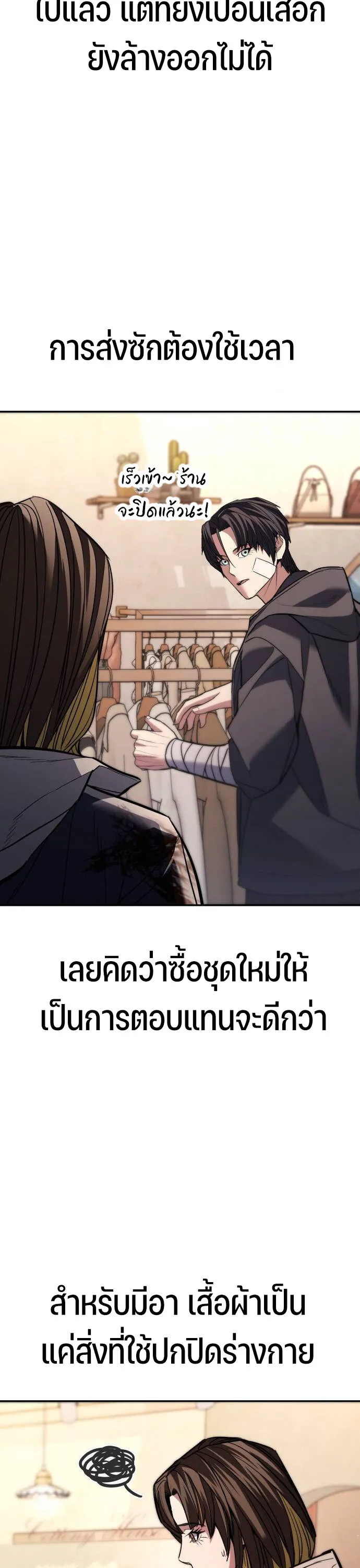 Expelled Hero Is Too Strong ฮ_โร_ผ_แข_งแกร_งถ_กไล_ออกจากก_ลด_อ_นด_บหน_ง ตอนที่ ตอนที่ 34 รูปที่ 11