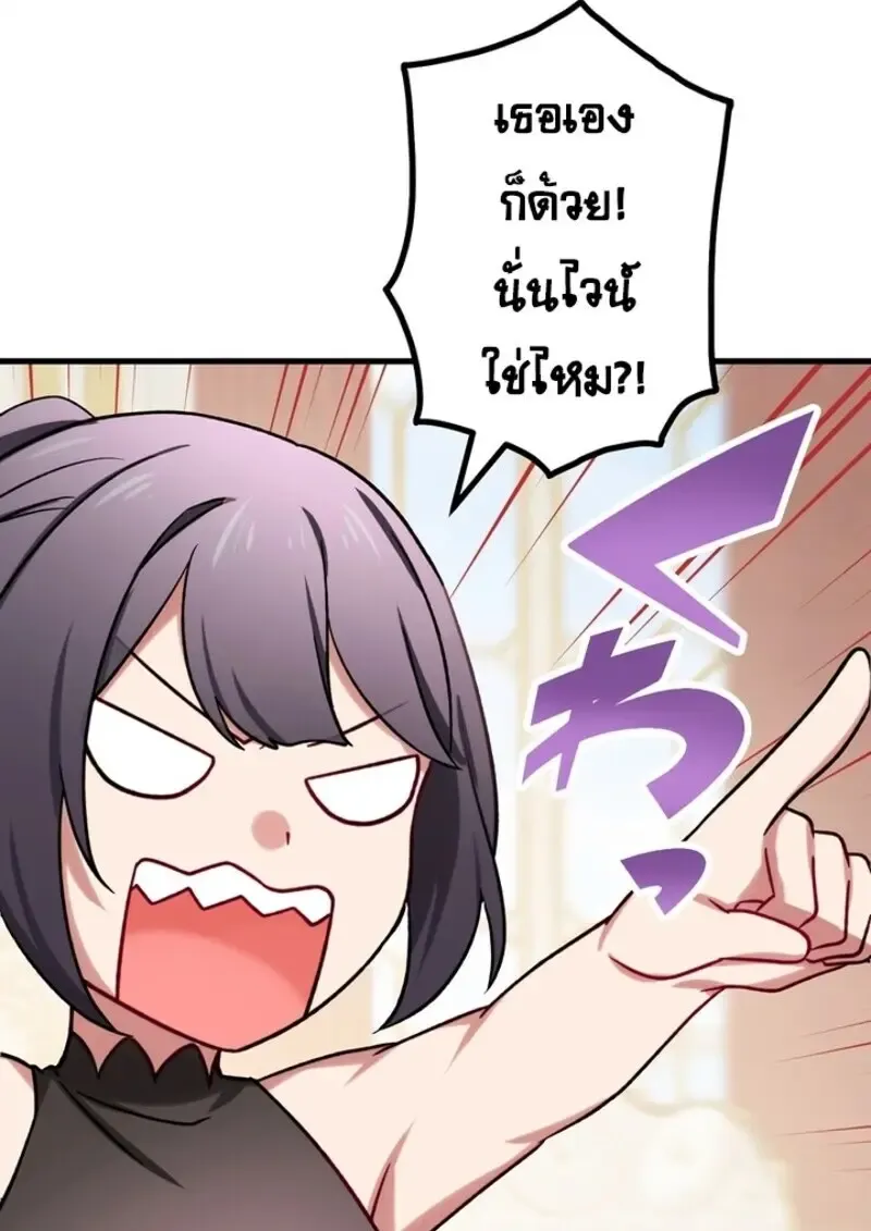 The Strongest Assassin Gets Transferred To Another World With His Whole Class ตอนที่ ตอนที่ 52 รูปที่ 27