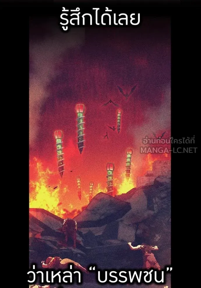 ฮันเตอร์สกิลโกง ตอนที่ 67 รูปที่ 18