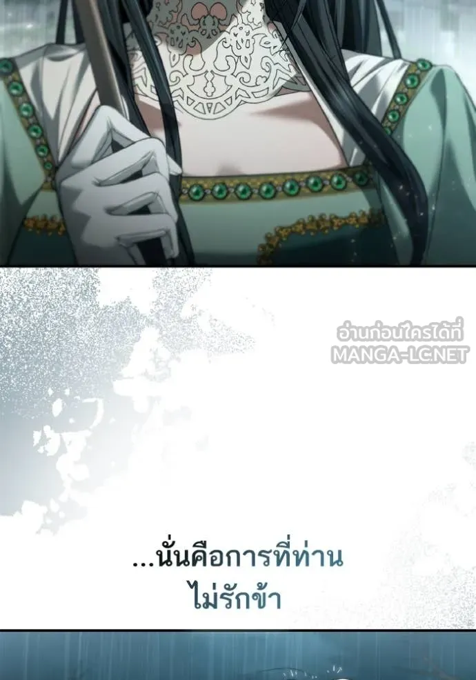 ชาตินี้น้องขอ ตอนที่ 162 รูปที่ 2