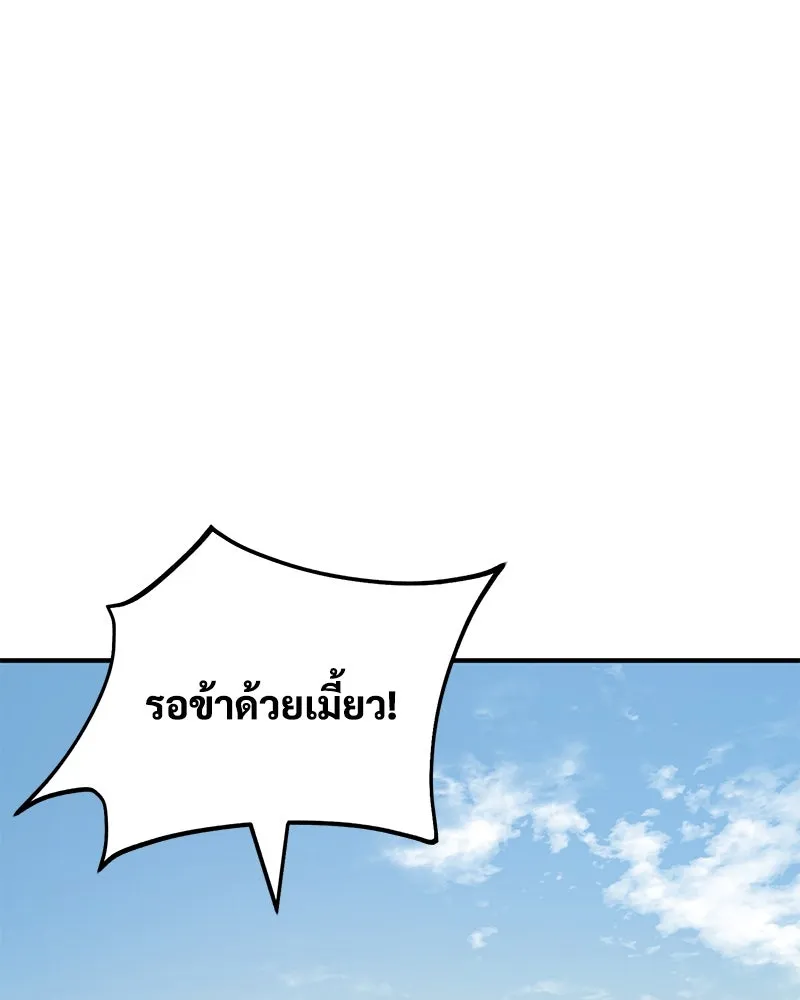 ปลูกผักพิชิตหอคอย ตอนที่ 58 รูปที่ 122