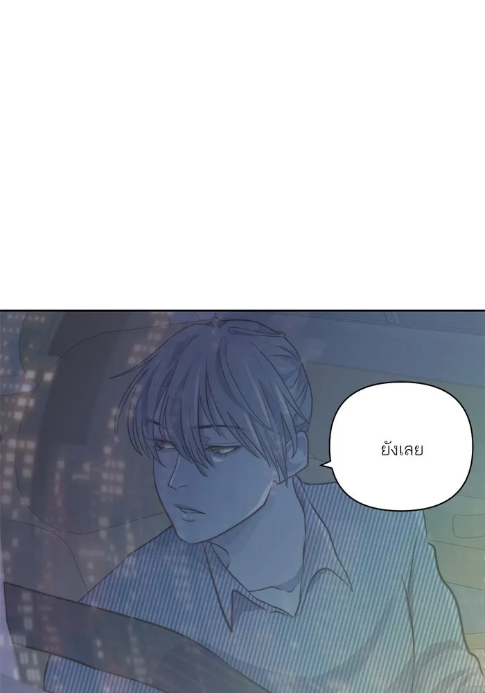 เปย์นี้เพื่อนาย My Sugar Baby ตอนที่ 19 วันฮาโลวีนในปีนั้น รูปที่ 76