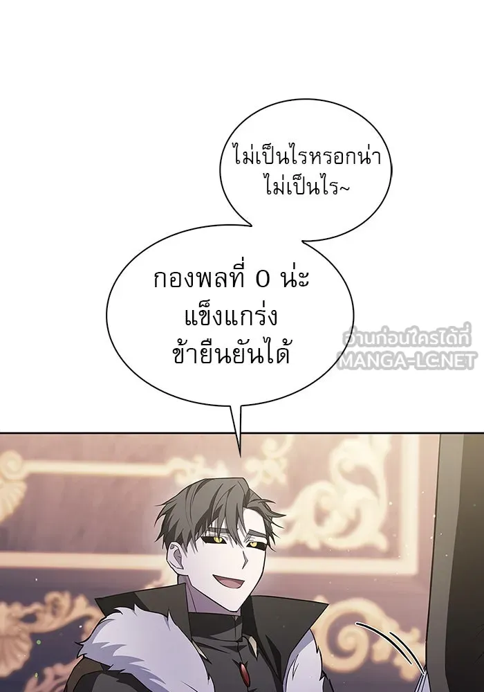 ผมไม่ได้เก่งอย่างที่คิด ตอนที่ 3 รูปที่ 87