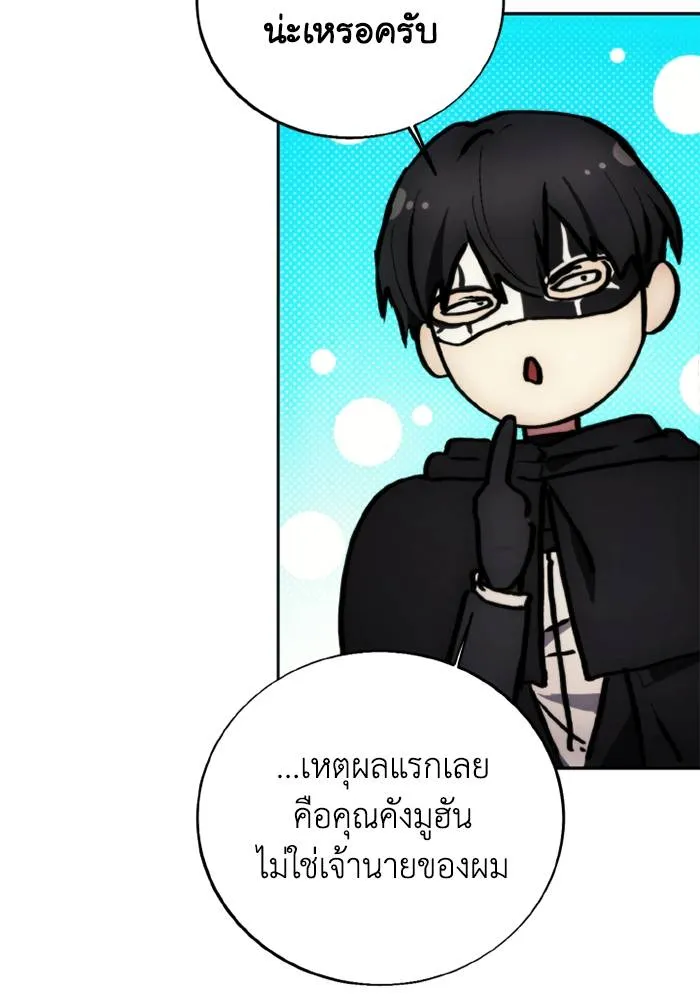 ศึกชิงบัลลังก์เทพเจ้ ตอนที่ 127 รูปที่ 61