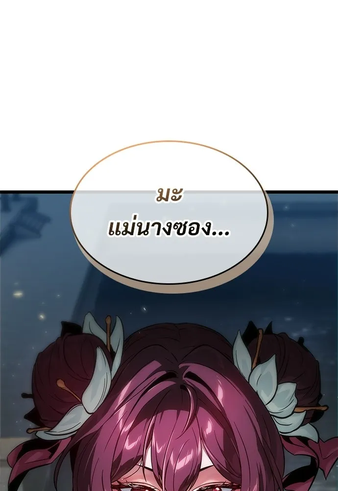 จอมยุทธ์ผู้จำได้ทุกสรรพสิ่ง ตอนที่ 7 รูปที่ 163