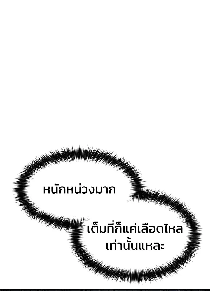 กฎเหล็กบ้านสายลับ ตอนที่ 13 รูปที่ 107