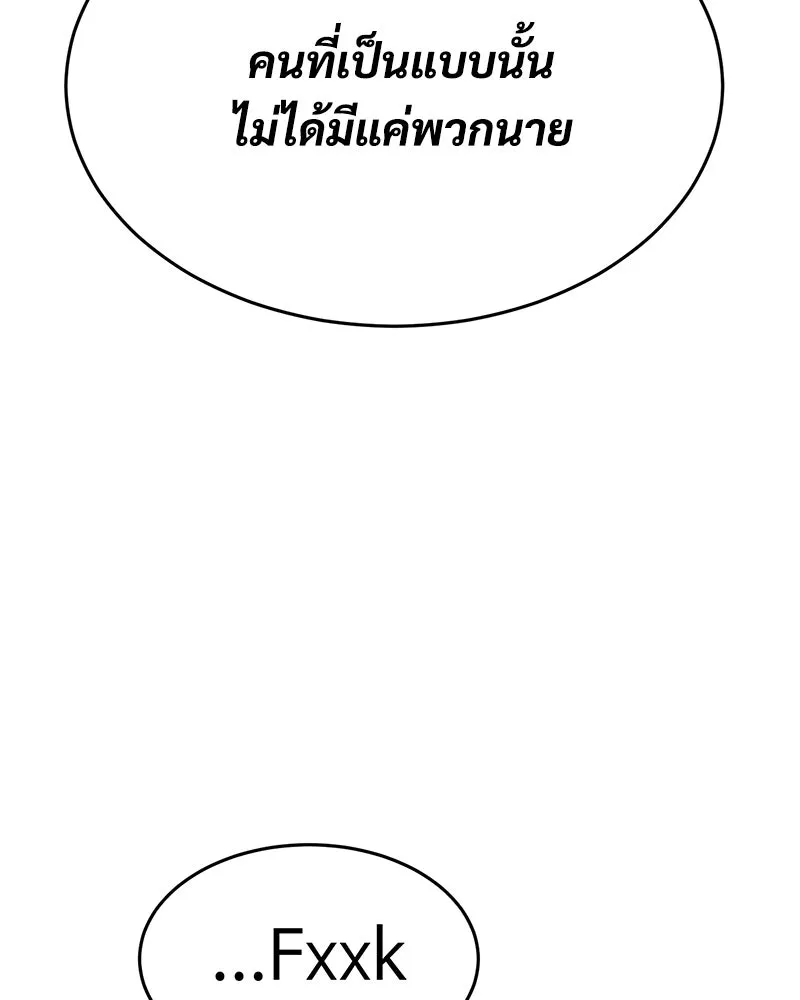 แบคXX ตอนที่ 172 รูปที่ 19