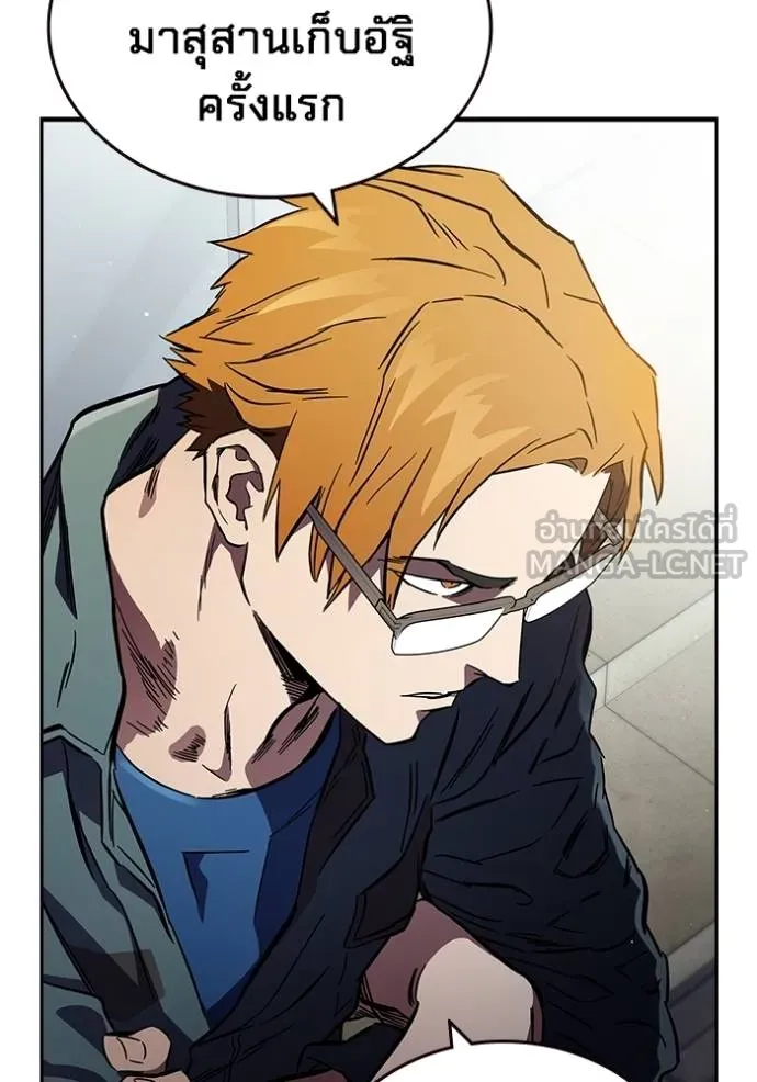 มหาสงครามคนแกร่ง ตอนที่ 14 รูปที่ 99