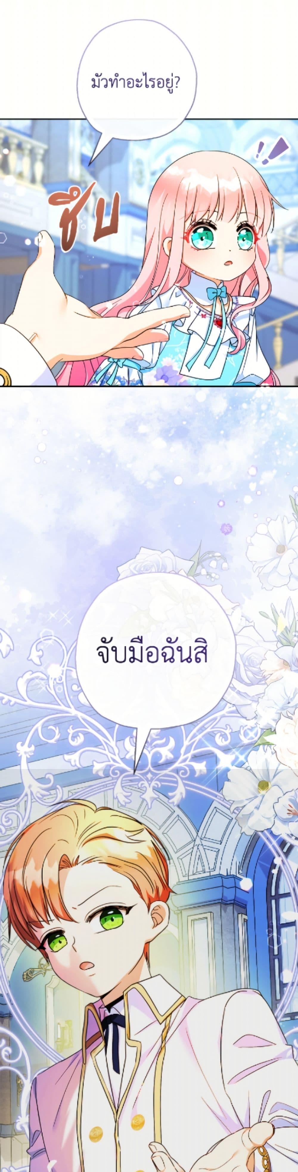 Manga-lc-com อ่านมังงะ อ่านการ์ตูน ออนไลน์ ฟรี Lord Baby Runs a Romance Fantasy With Cash ตอนที่ 1 2 3 4 5 6 7 8 9 10 11 12 13 14 ฟรี ไม่มีโฆษณา Manga-lc - อ่าน มังงะ อ่าน การ์ตูน ออนไลน์ อ่านมังงะ ฟรี