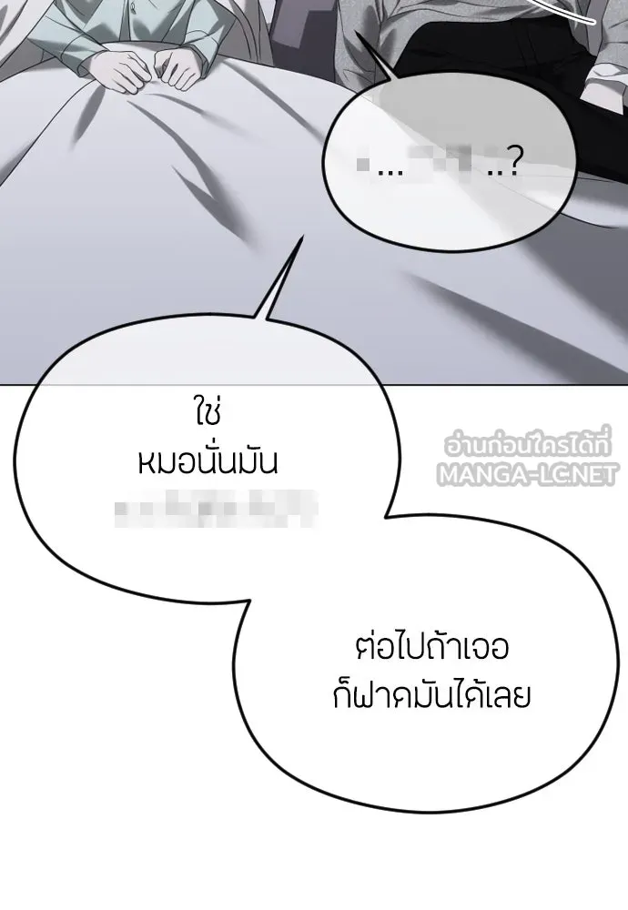 วิธีหนีตายจากนิยายโรคจิต ตอนที่ 52 รูปที่ 93