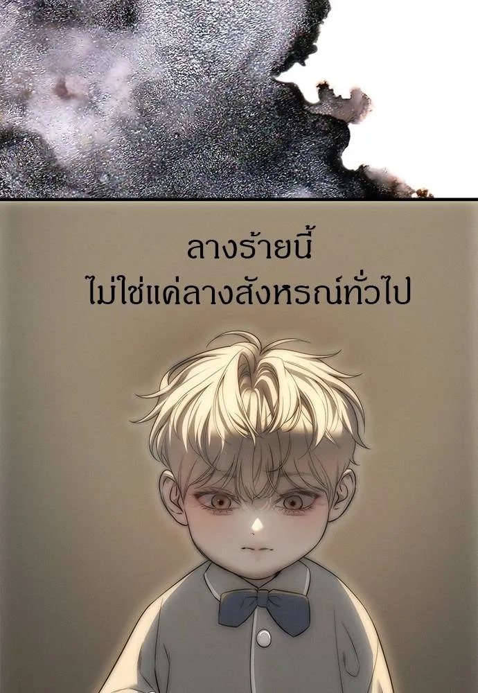 ปฏิบัติการลับ ตอนที่ 95 รูปที่ 106