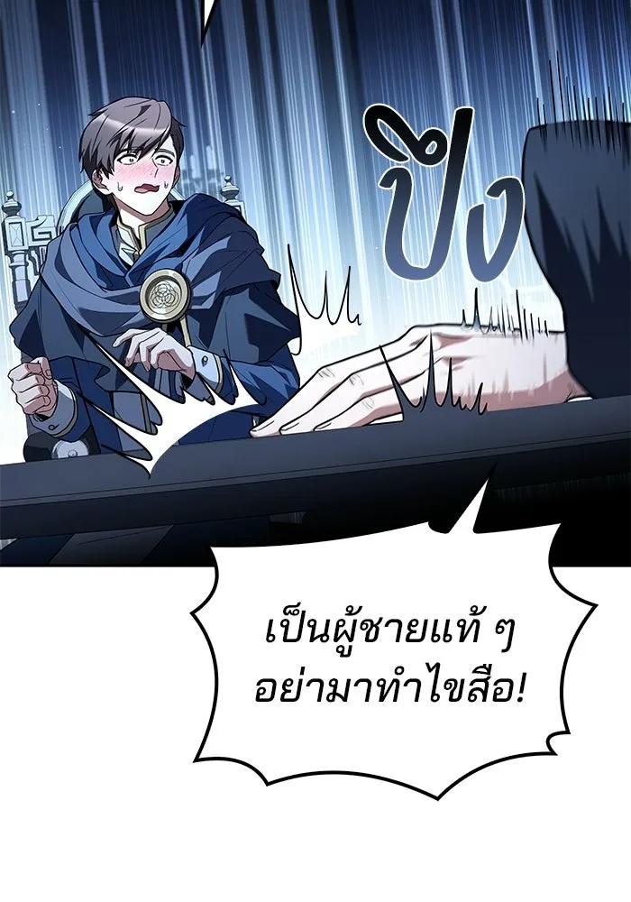 ครัวจอมเวท ตอนที่ 107 รูปที่ 59