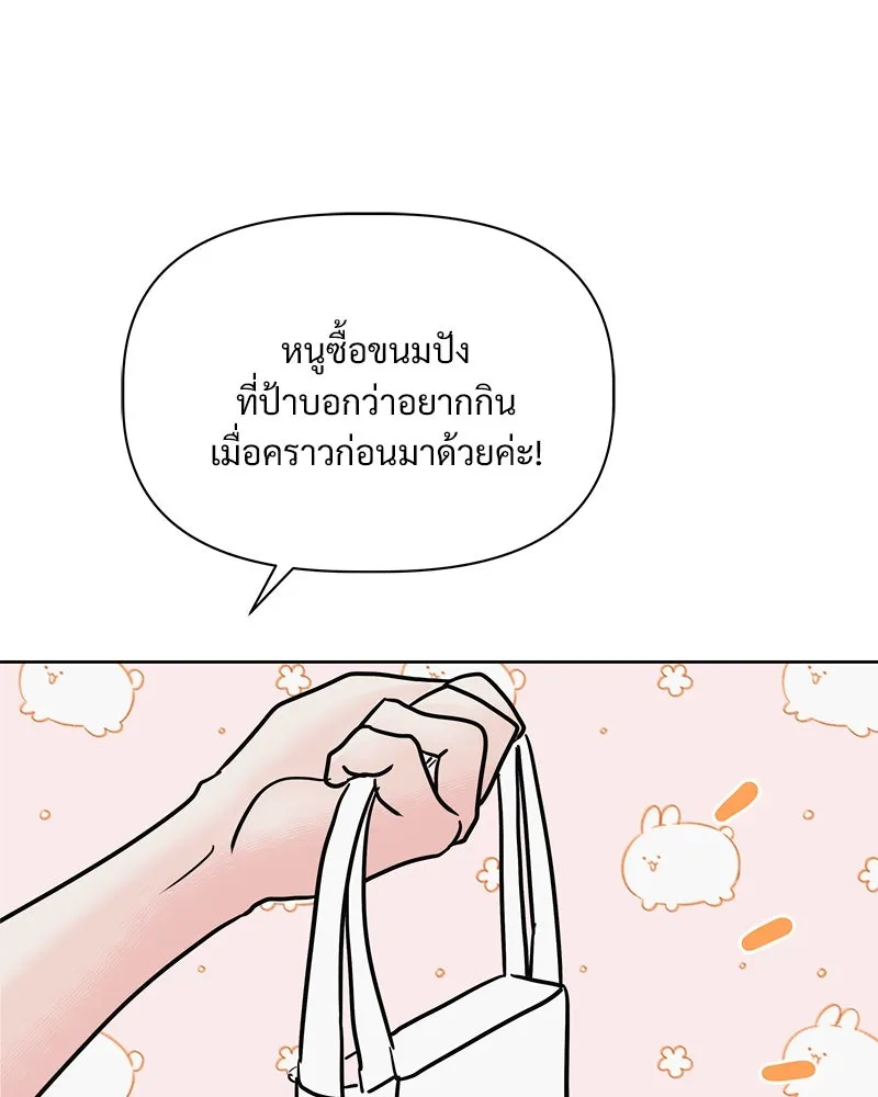 รักนี้ไม่ต้องมีเซนส์ ตอนที่ 9 รูปที่ 56