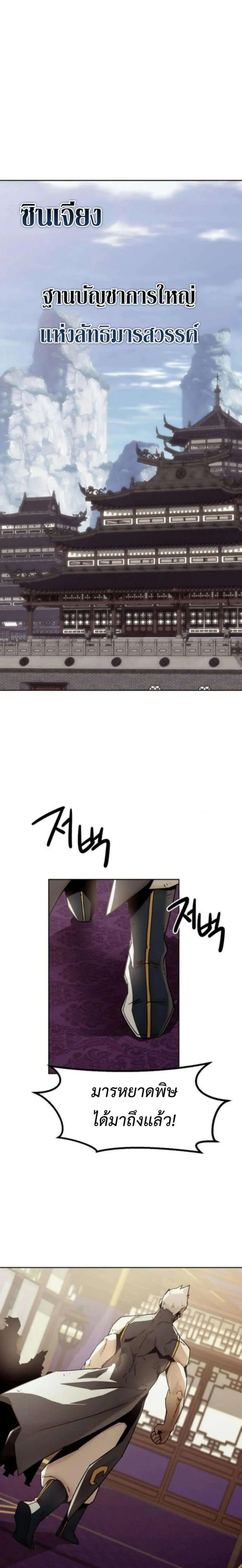 Becoming the Swordmaster Rank Young Lord of the Sichuan Tang Family เส_นทางแห_งดาบ ตอนที่ ตอนที่ 56 รูปที่ 15