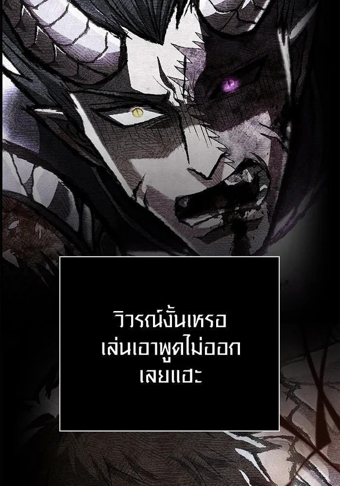 เอาชีวิตรอดในเกมฉบับคนเถื่อน ตอนที่ 99 ชอบข้าเหรอ รูปที่ 10