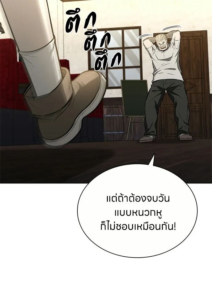 อัยการสายโหด ตอนที่ 37 รูปที่ 32