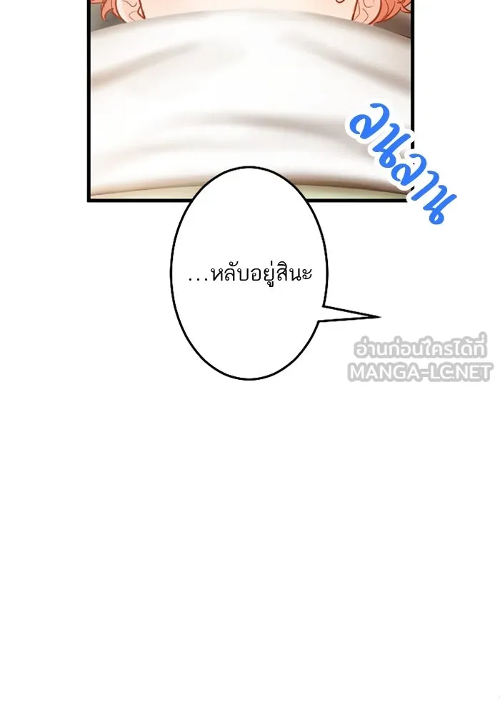 คุณหนูย้อนเวลามาเป็นอัศวิน ตอนที่ 74 รูปที่ 105