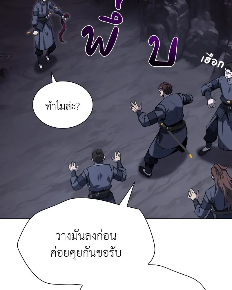 เกิดอีกทีเป็นว่าที่ประมุขลัทธิมาร ตอนที่ 48 รูปที่ 133