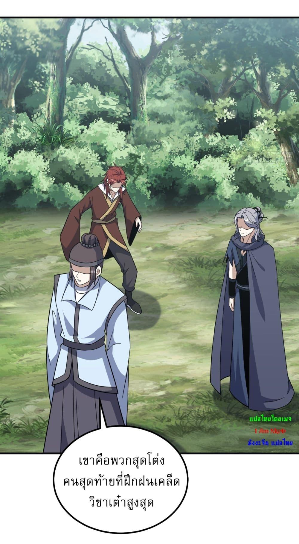 Manga-lc-com อ่านมังงะ อ่านการ์ตูน ออนไลน์ ฟรี Invincible After a Hundred Years of Seclusion ตอนที่ 1 2 3 4 5 6 7 8 9 10 11 12 13 14 ฟรี ไม่มีโฆษณา Manga-lc - อ่าน มังงะ อ่าน การ์ตูน ออนไลน์ อ่านมังงะ ฟรี