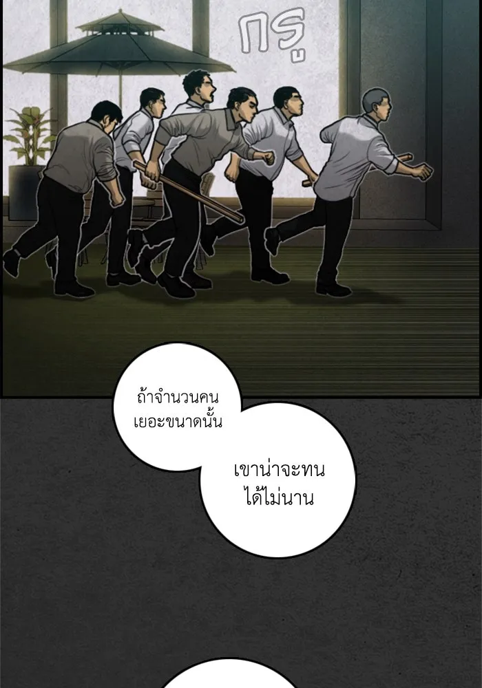 ตกศพสยอง ตอนที่ 18 รูปที่ 115