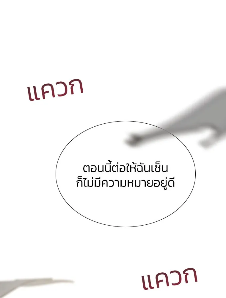 เซเรน่า ตอนที่ 2 รูปที่ 136