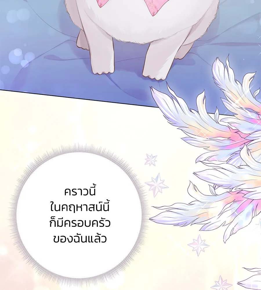 บาสเตียน ตอนที่ 50 รูปที่ 4