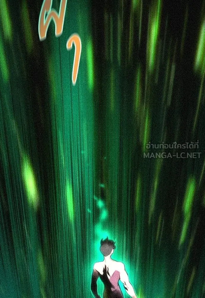 Jungle Juice ตอนที่ 179 รูปที่ 2