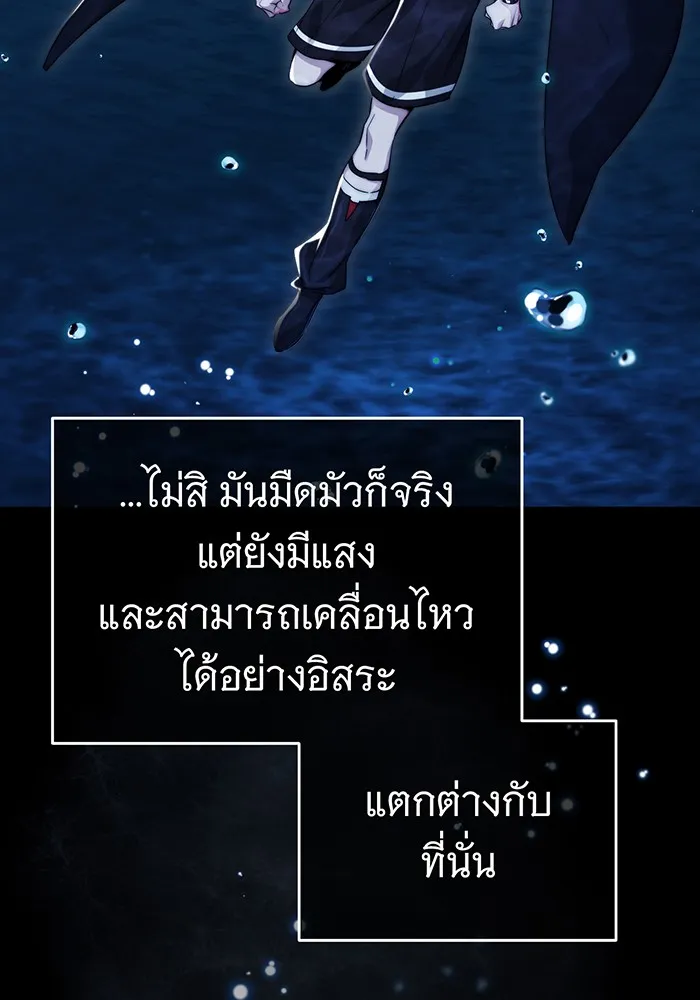 จอมเวทเกิดใหม่ในรอบ 66666 ปี ตอนที่ 96 รูปที่ 4