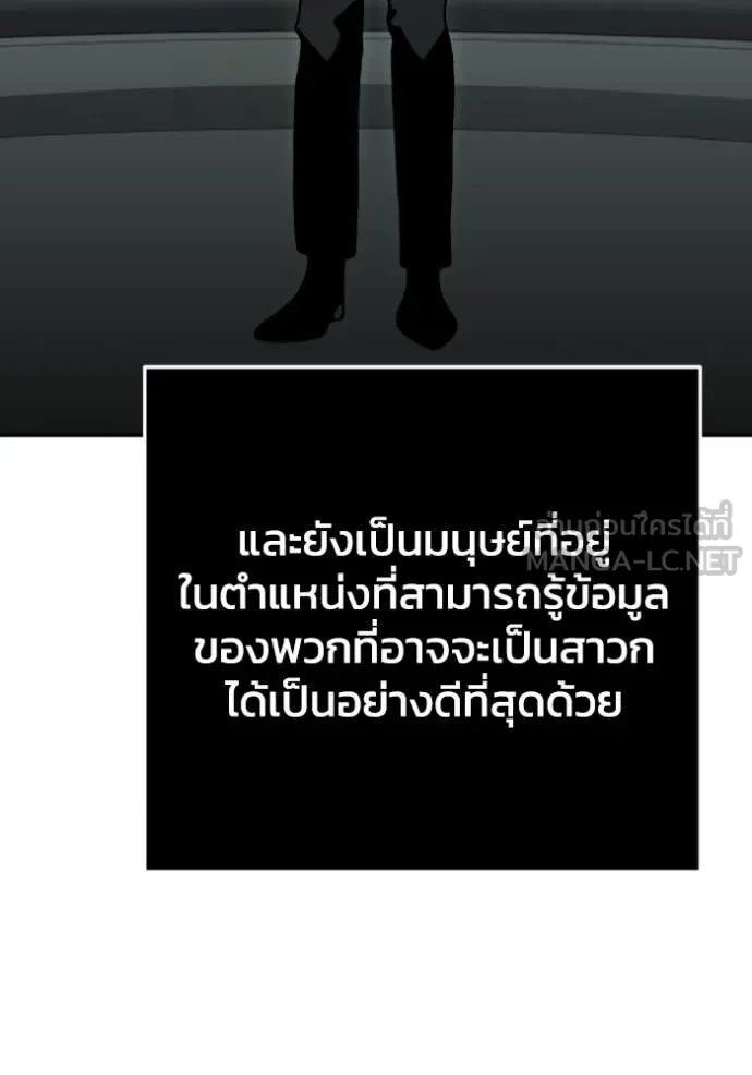 อดีตบอสหอคอย ตอนที่ 117 รูปที่ 72