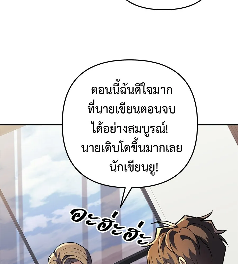 สัปดาห์นี้งดอัปตอนใหม่ ตอนที่ 120 (ตอนจบ) รูปที่ 107