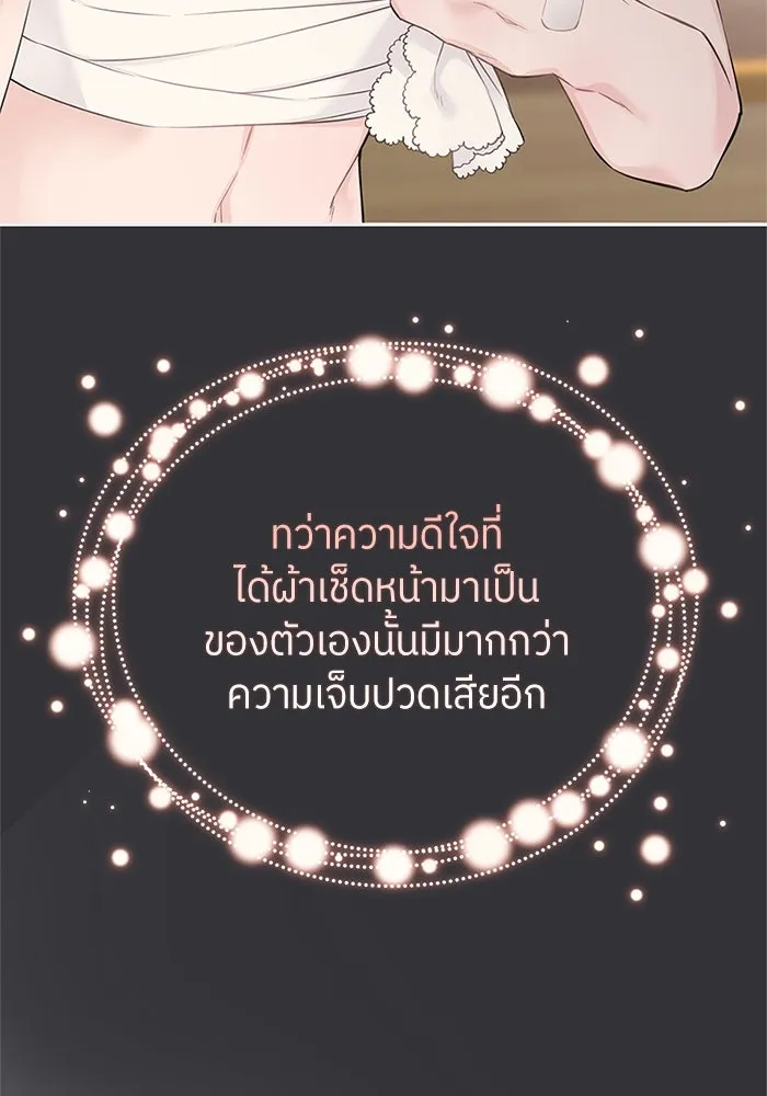 สลับรัก สลับชะตา ตอนที่ 47 รูปที่ 26