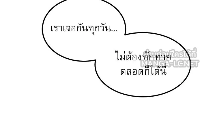 Double Click ตอนที่ 26 รูปที่ 111